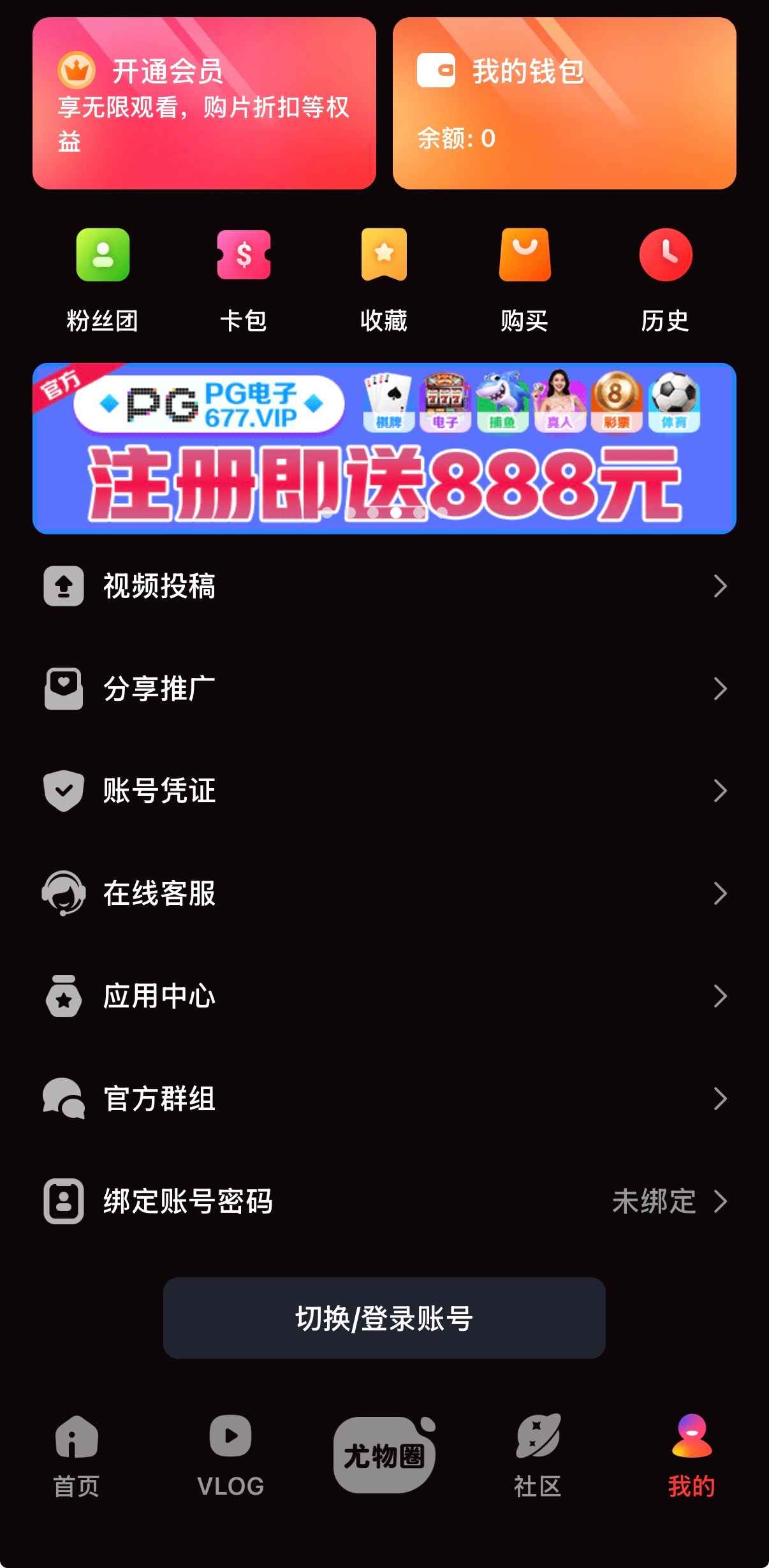 糖心vlog 个人中心