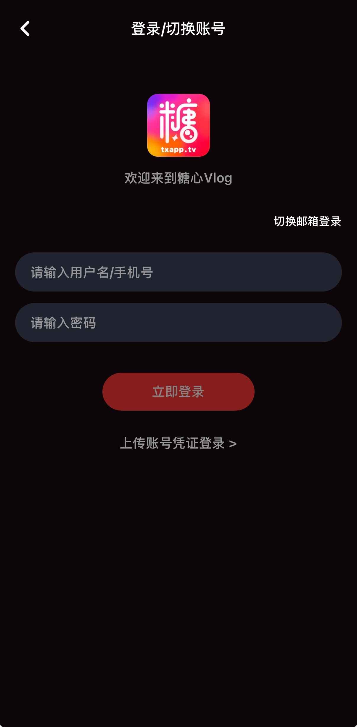 糖心vlog 注册